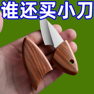 小肥豚加厚小刀锋利便捷