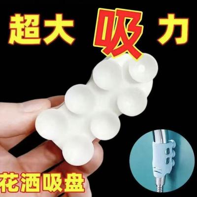 硅胶花洒吸盘底座免打孔固定