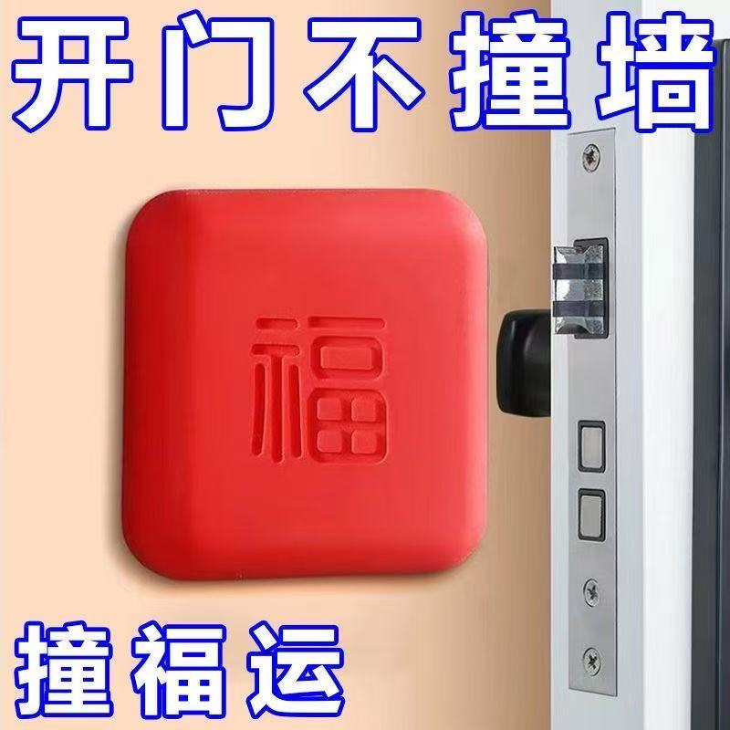 福字防撞垫墙福字防撞垫墙
