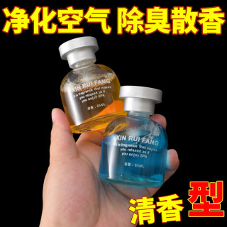 车载香水香薰汽车空气清新剂除异味神器持久清香汽车内香水摆件