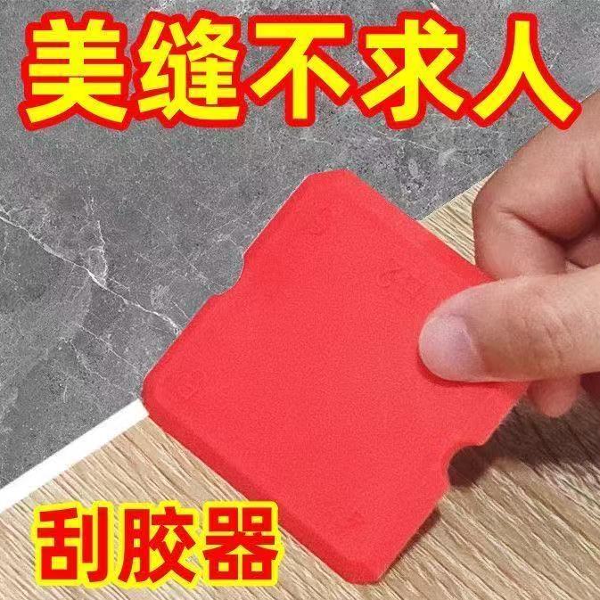 玻璃别墅室内装修打胶修边神器