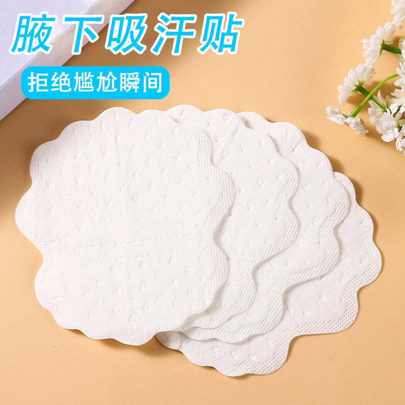 腋下吸汗贴超薄隐形无痕止汗贴夏季腋窝吸汗神器腋下隔汗垫出汗防