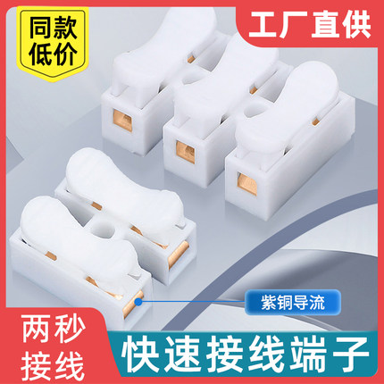 快速接线端子接线柱筒灯快接头对接电线按压式连接器神器卡扣夹