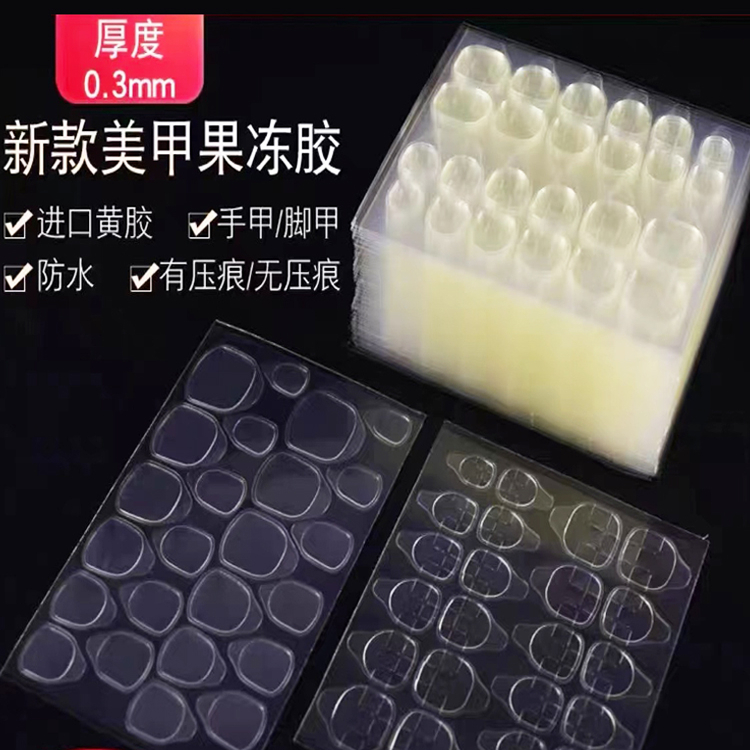 进口黄胶美甲果冻胶贴片