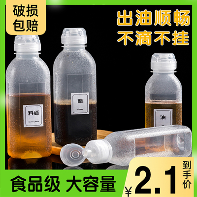 味全尖叫油瓶p5控量香料酒