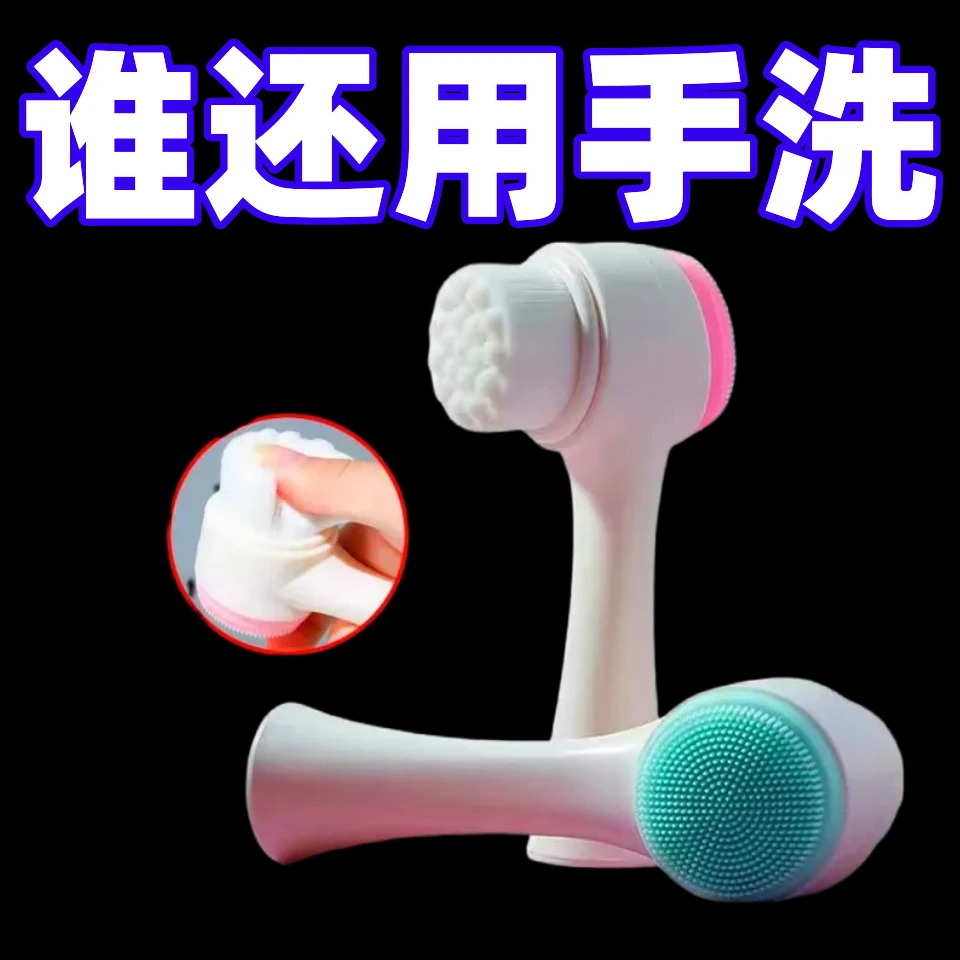双面洗脸刷软毛硅胶洁面仪化妆去黑头清洁深层清洁脸部毛孔洗脸刷