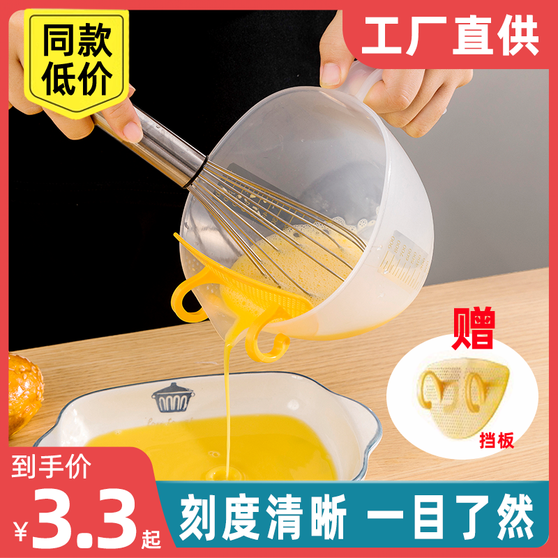 多功能淘米挡板蛋液分离器