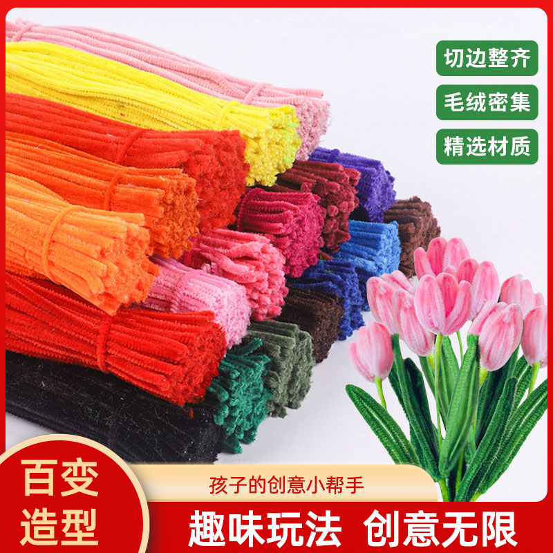 彩色毛条扭扭棒DIY手工材料包幼儿园制作毛根创意制作儿童毛绒条