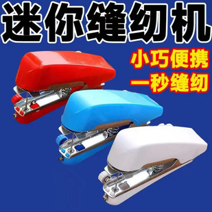 缝纫机 便携式 小型迷你手动缝纫机家用简易手式 袖 珍微型手工手持式