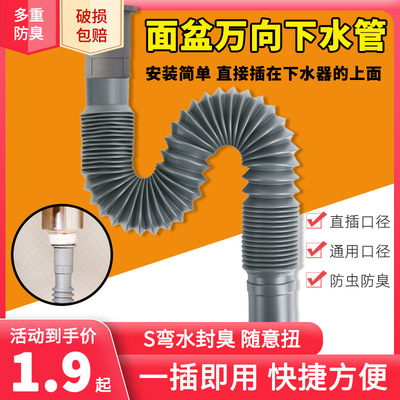 防臭软管可随意弯曲下水管