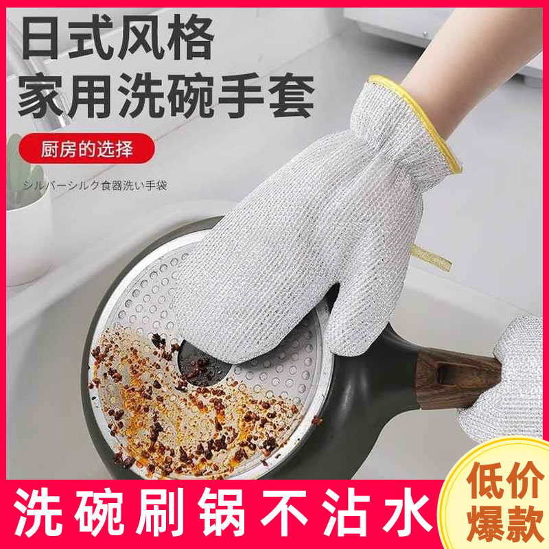 钢丝洗碗手套厨房家务加长加厚防水不伤锅抹布洗碗布刷锅神器防烫