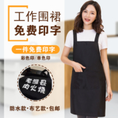 订做围裙工作服画画男女防水定制logo定做餐厅印字订制美甲奶茶店