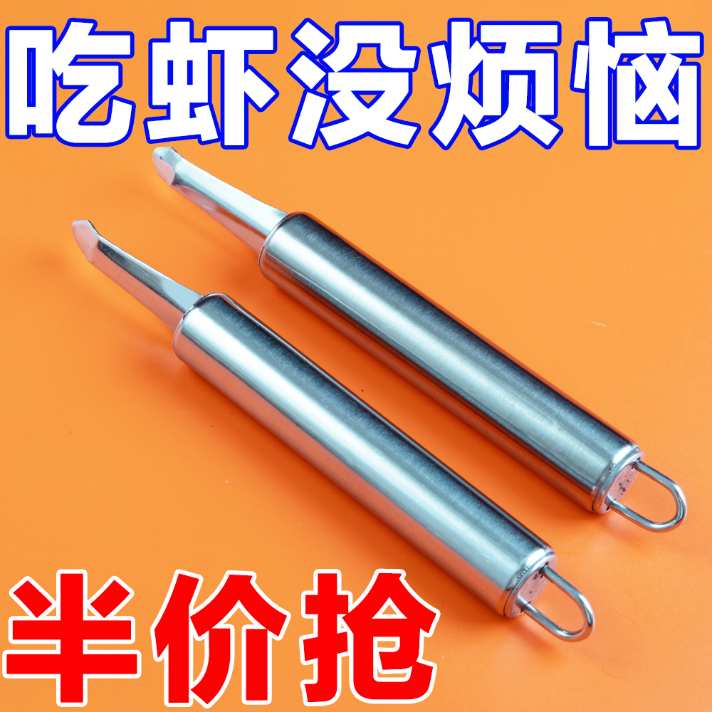 不锈钢去虾线去龙眼核神器