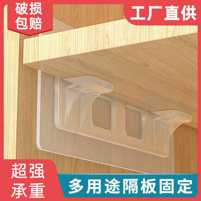 塑料免打孔隔板托固定器粘贴