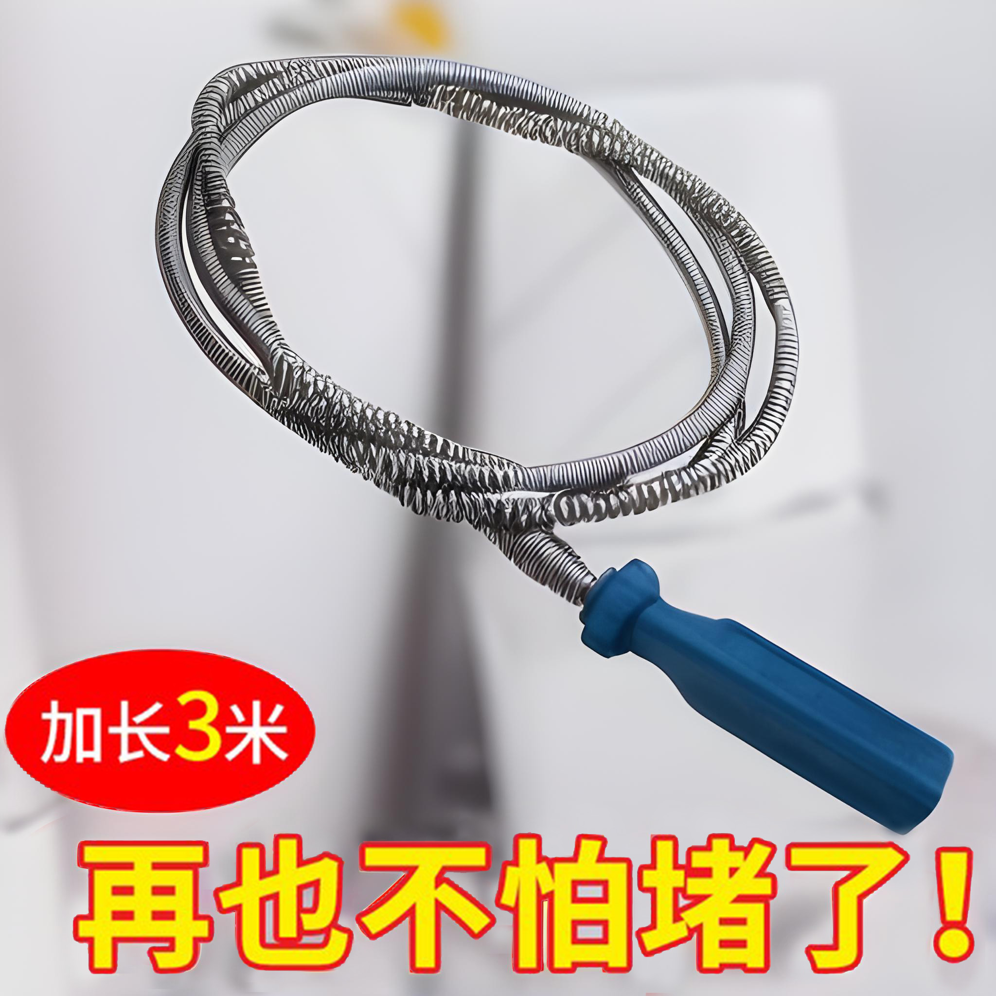 通下水道疏器通下水道疏器