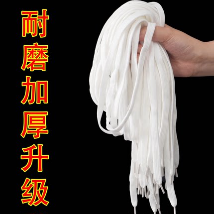 双层扁平鞋带百搭运动休闲鞋小白鞋男女帆布黑白米贝壳头鞋带白色
