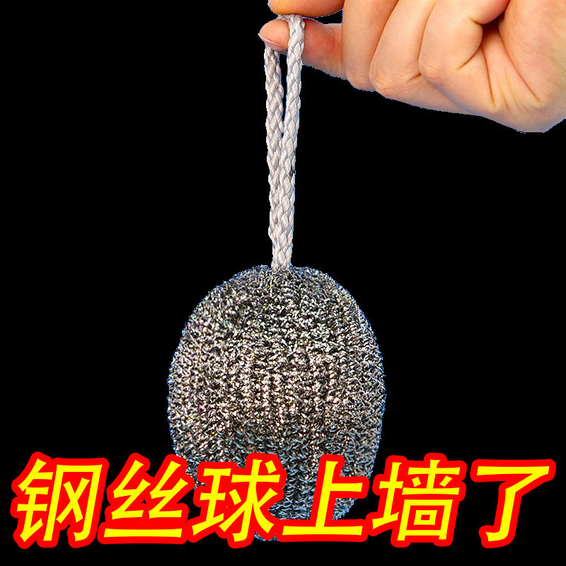 挂绳钢丝球大号不掉渣丝