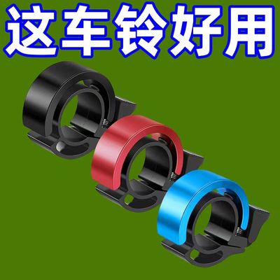新款山地自行车铃铛配件大全