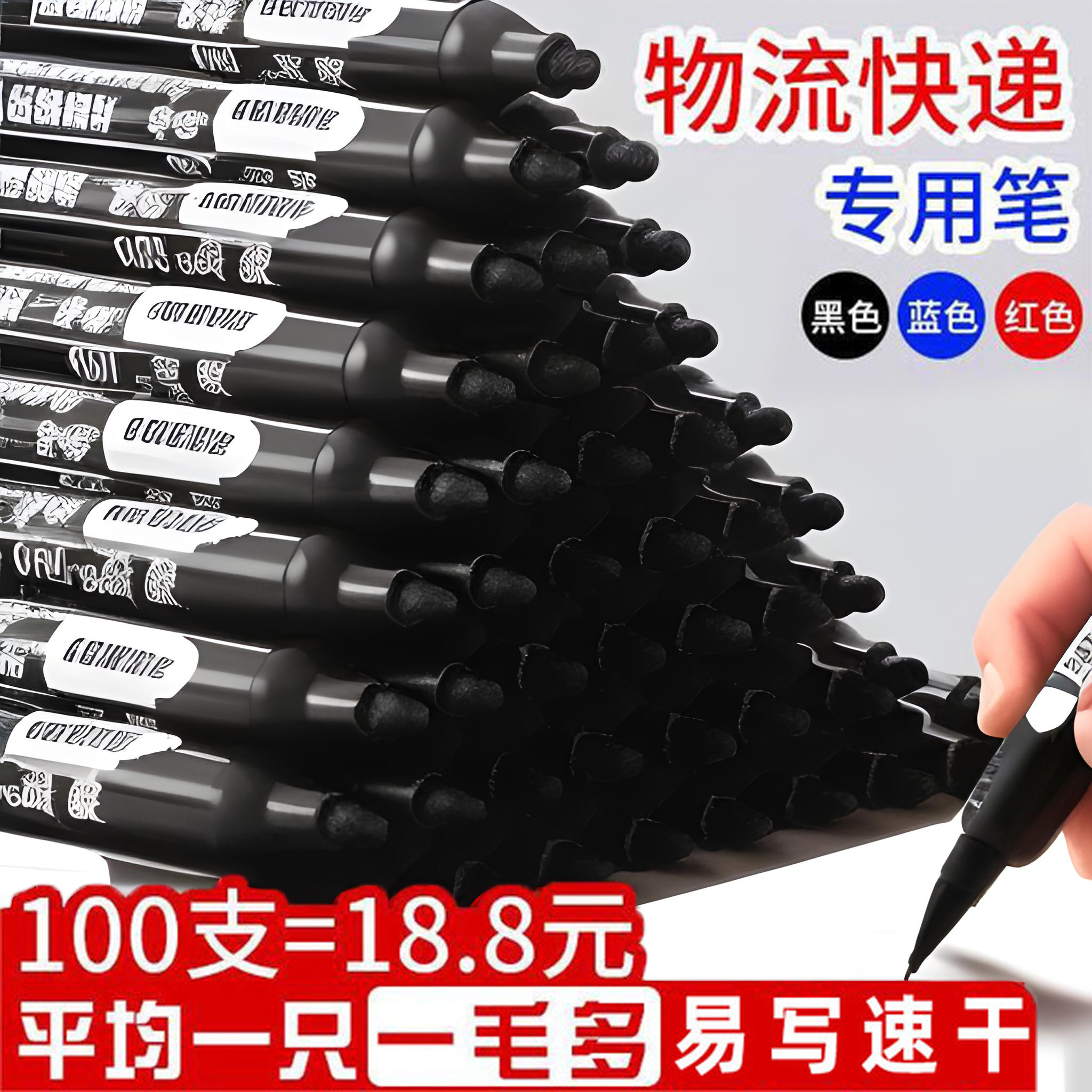 【现货速发】记号笔防水防油不掉色黑色划重点大头油性漆工地专用