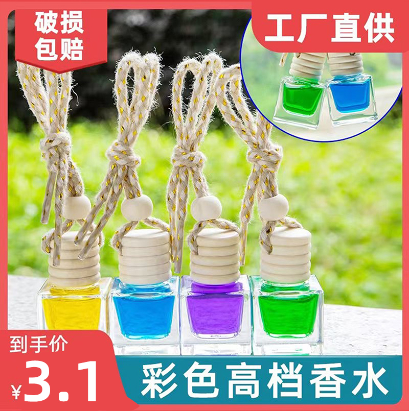 汽车香水挂件车载摆件车内香薰空气清新剂除异味熏香持久留香香薰