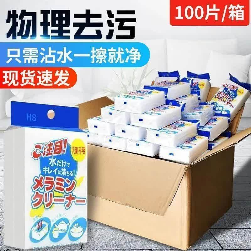 纳米海绵魔力擦刷洗碗海绵块去污魔术清洁棉耐用神奇小白色百洁布