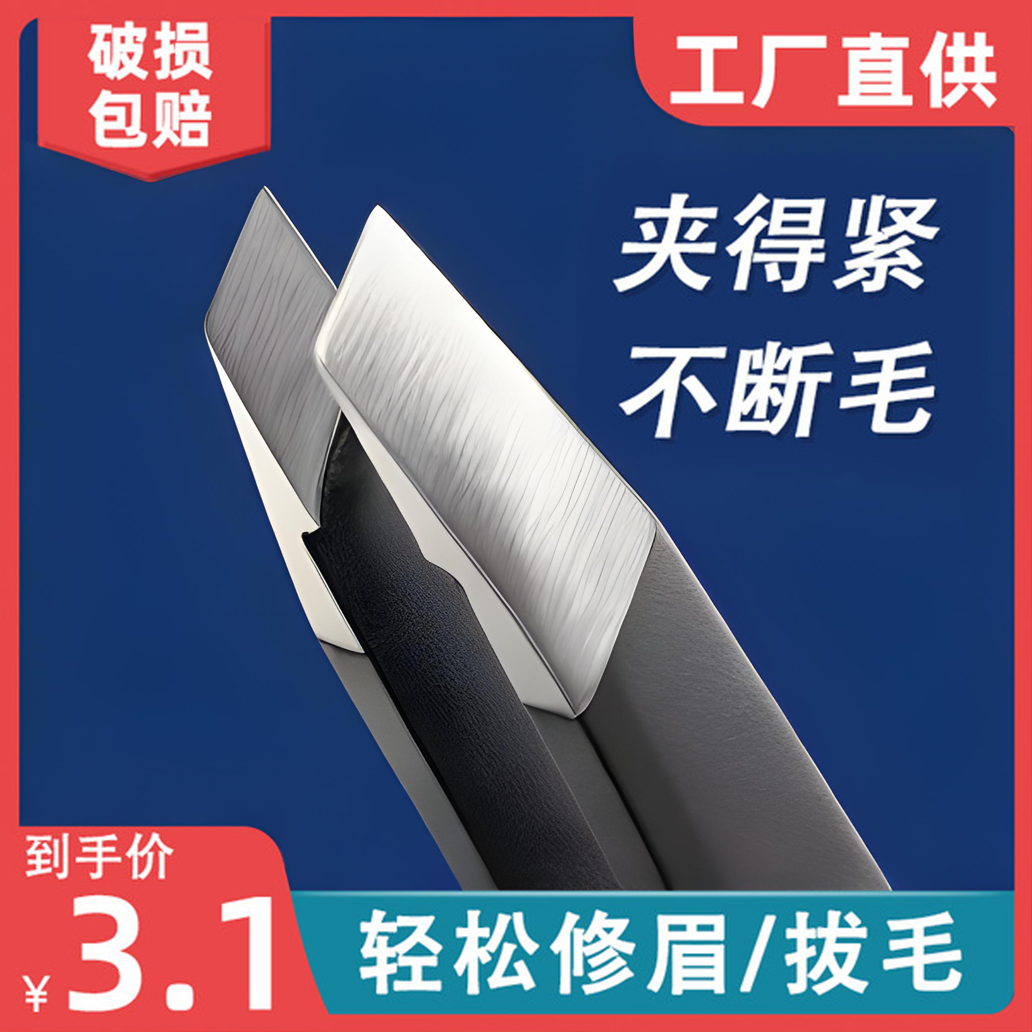 修眉夹神器镊子钳子拔毛夹子小眉毛夹假睫毛女男士拔胡子专业套装 彩妆/香水/美妆工具 化妆/美容工具 原图主图