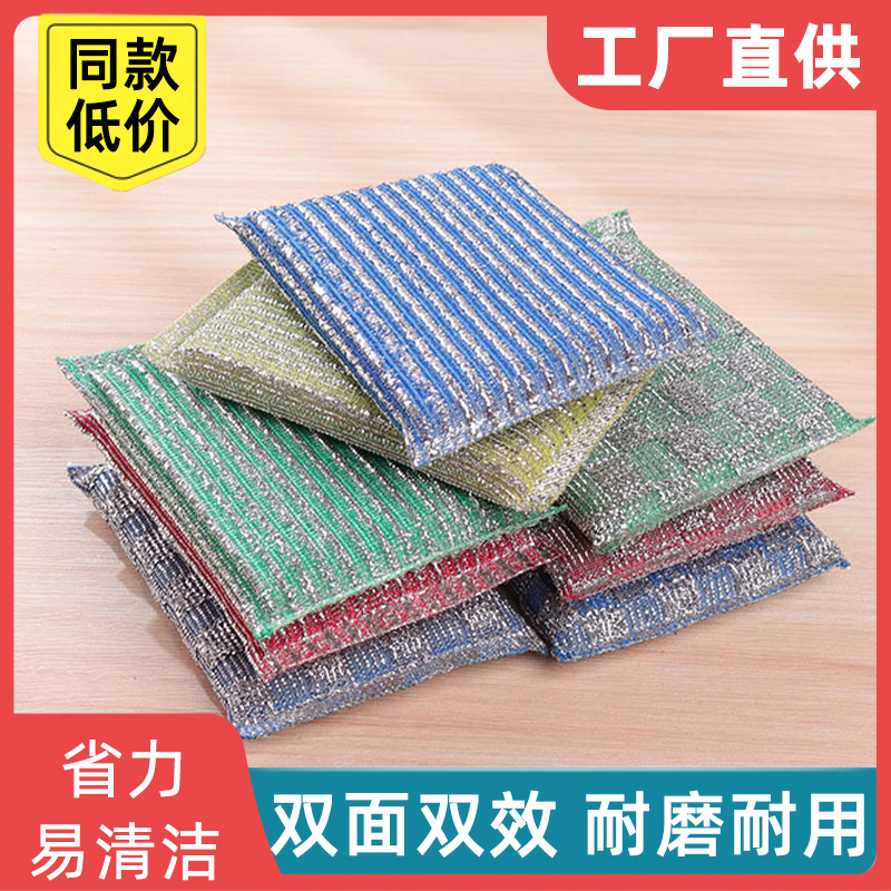 不沾油刷锅神器双面魔力擦