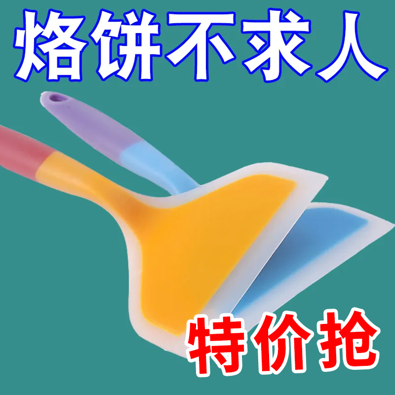 耐高温烙饼硅胶铲不粘锅铲玉子烧锅铲硅胶炒菜铲厨具饭勺煎饼饭勺