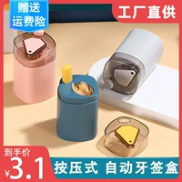 Нажающая зубочистка коробка творческая автоматическая поп -н -up nordic ins ресторан персонализированная зубочистка трубки.