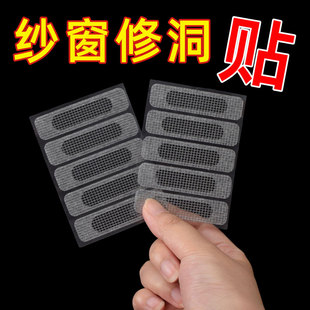 贴纱窗修补贴窗户流水孔补洞贴补纱窗网神器家用可裁剪自粘魔术贴