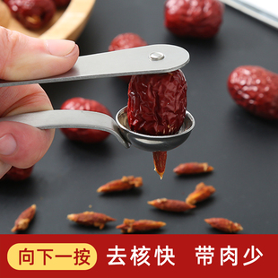 去红枣核神器开枣核器家用工具大枣子取枣胡心不锈钢奶枣去核神器