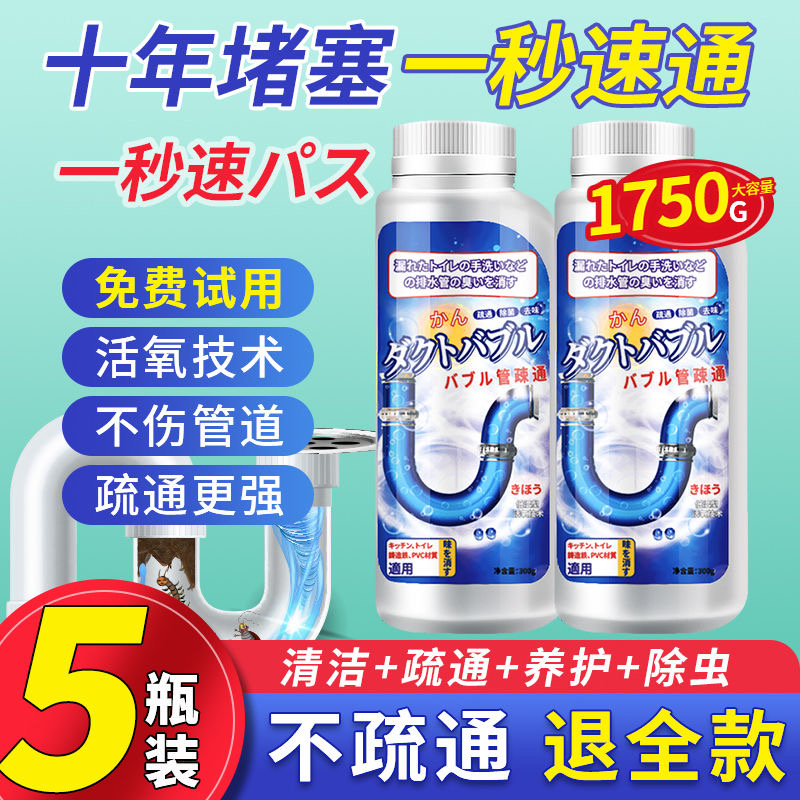 下水道清洁管疏通剂厕所