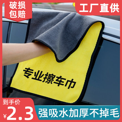 洗车毛巾擦车布专用巾汽车用品大全吸水加厚鹿皮巾抹布工具不掉毛