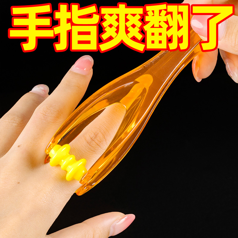 多功能学生养成暴瘦手指按摩器