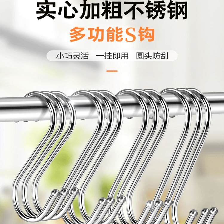 不锈钢多功能免打孔S钩