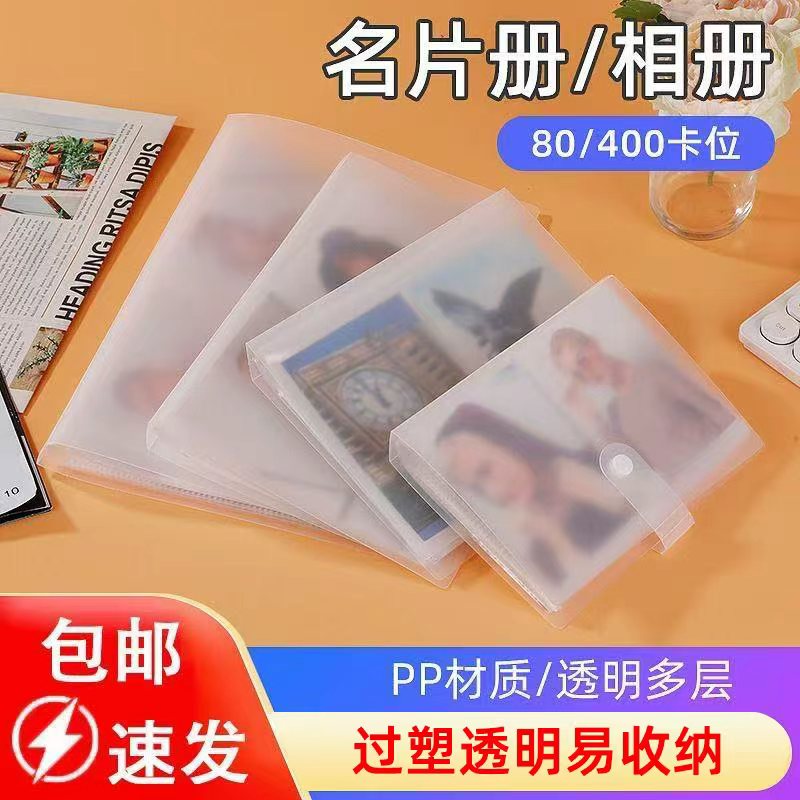 3寸拍立得相册本明信片照片收纳