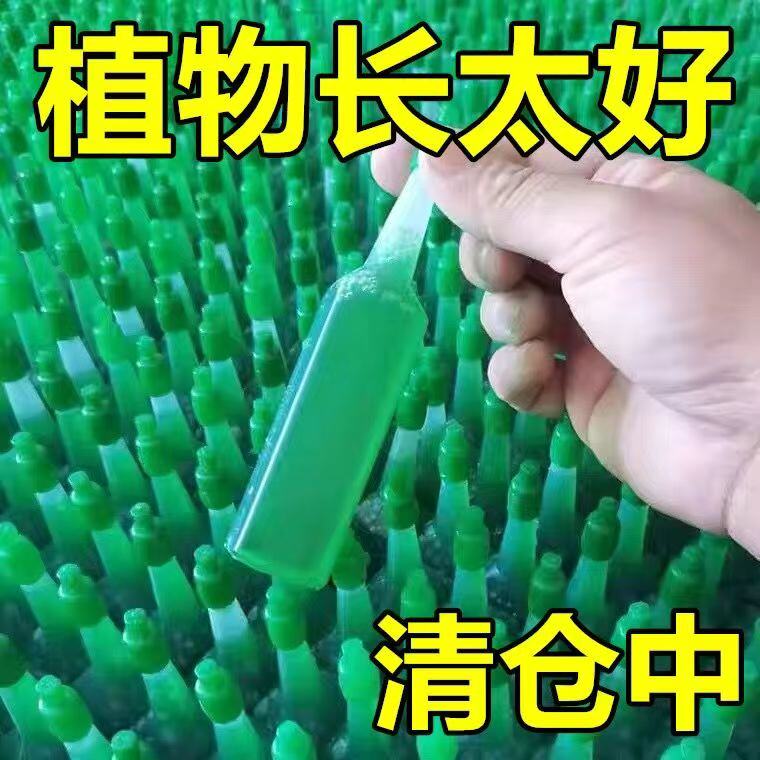 植物营养液通用型家用盆栽养花绿萝富贵竹发财树多肉花肥水培花卉
