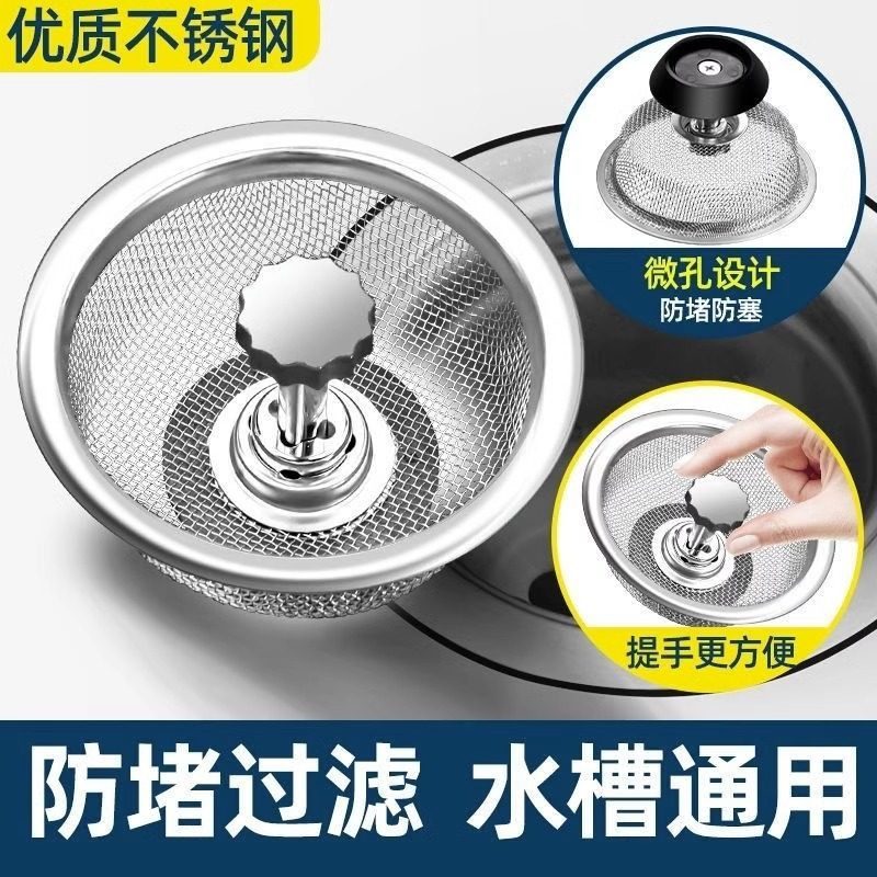 厨房洗菜盆漏水塞洗碗池水槽下水器塞子配件防臭弹跳芯过滤网神器