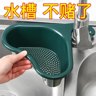 水槽天鹅沥水蓝多功能水池滤水篮