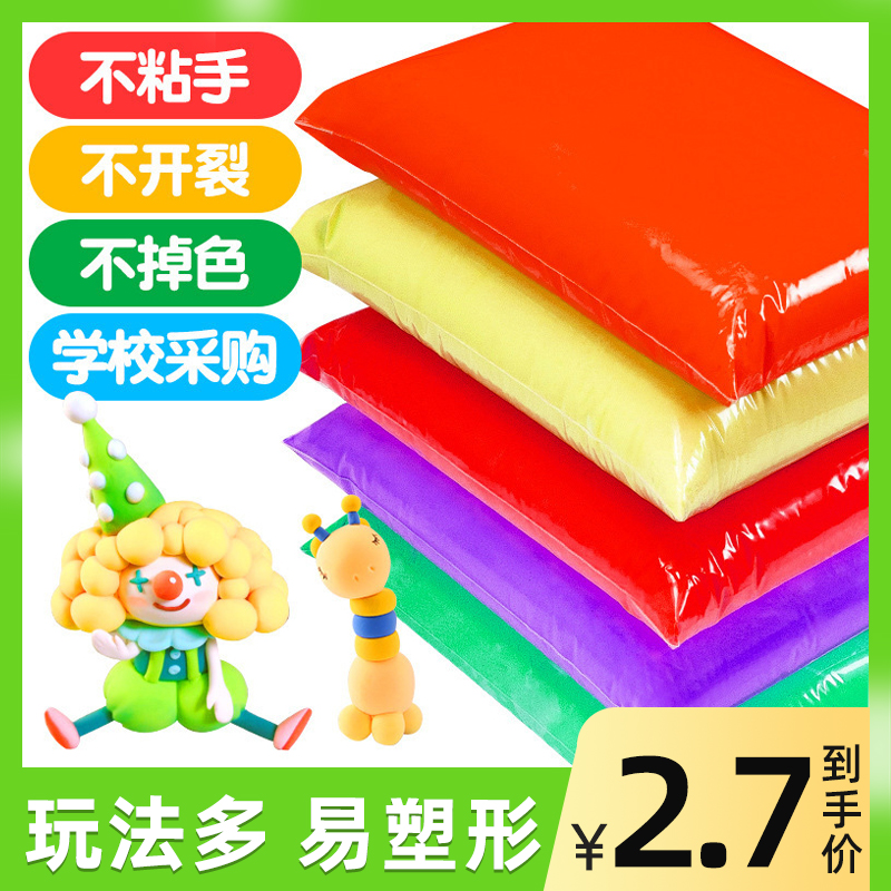 超轻粘土24色橡皮泥无毒太空彩泥儿童幼儿园手工黏土diy玩具套装