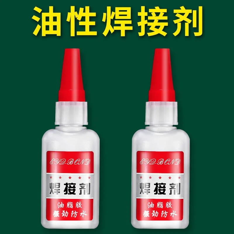 强力胶水502粘合万金属木材陶瓷水管塑料补鞋补胎油性焊接剂防水