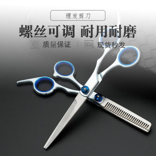 套装 家用理发剪刀儿童刘海神器专业打薄美发剪女平牙剪自己剪头