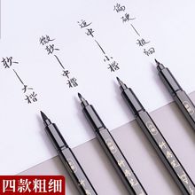 秀丽笔书法用小楷美术自带笔锋钢笔式毛笔练字软笔瘦金体中楷软头