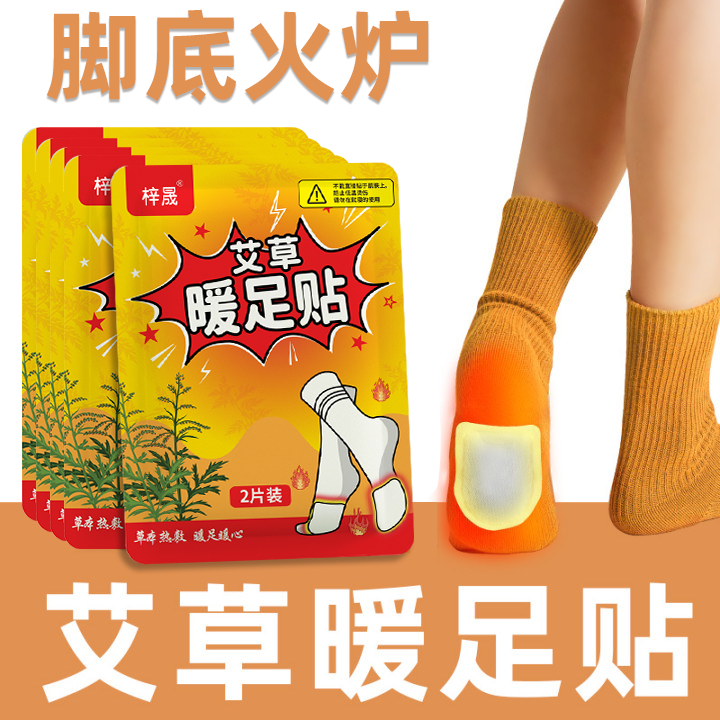 冬季保暖自热鞋垫防寒暖脚发热足贴男女用暖脚贴艾叶生姜配方热帖