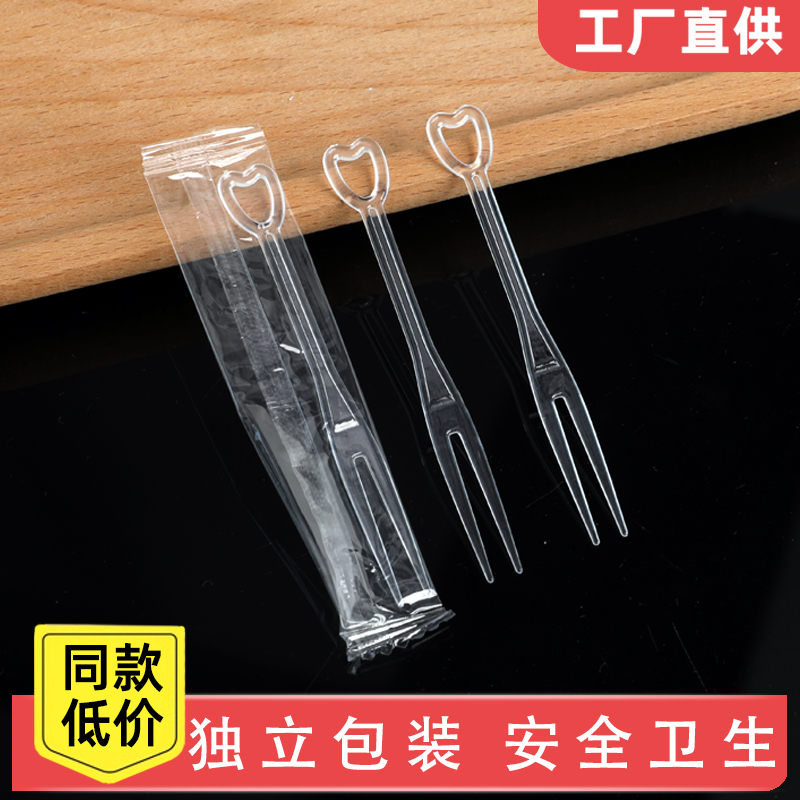 一次性水果叉塑料透明小叉子水果签甜品蛋糕叉果盘叉单独包装过年
