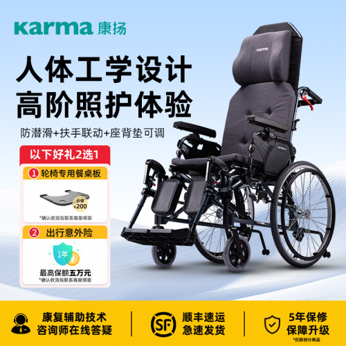 康扬进口高靠背轮椅瘫痪残疾老人专用多功能护理适形调节款5000.2 - 封面