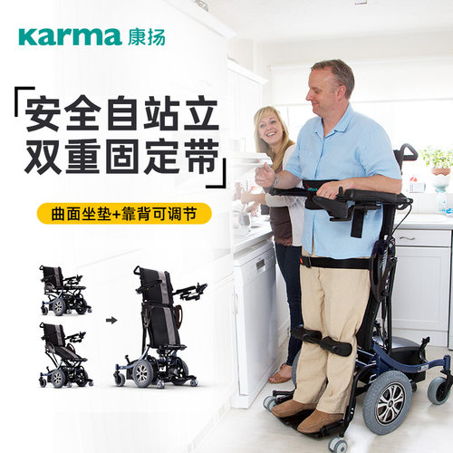 康扬偏瘫康复站立训练电动轮椅