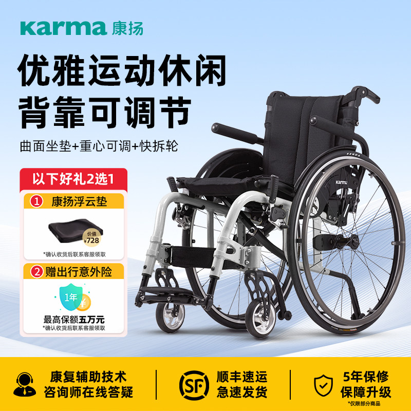 原装进口康扬乐弧KM9000轮椅年轻人高活动多功能型残疾人运动轮椅