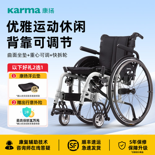 康扬运动进口轮椅车折叠KM9000