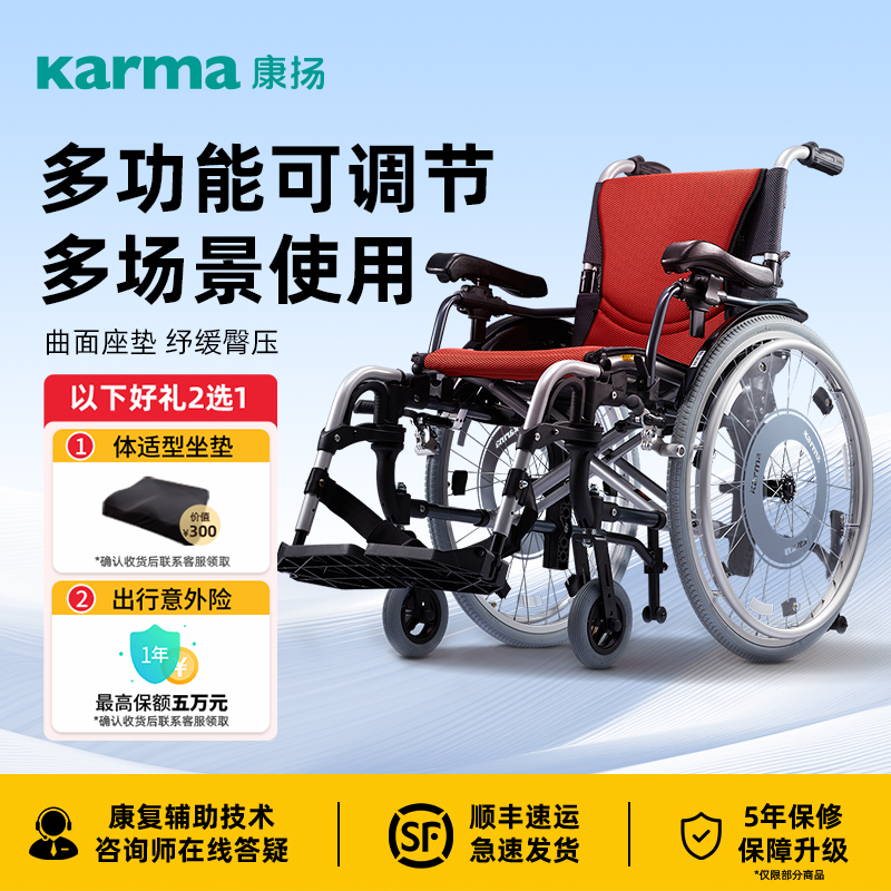康扬轮椅折叠轻便铝合金3520.2